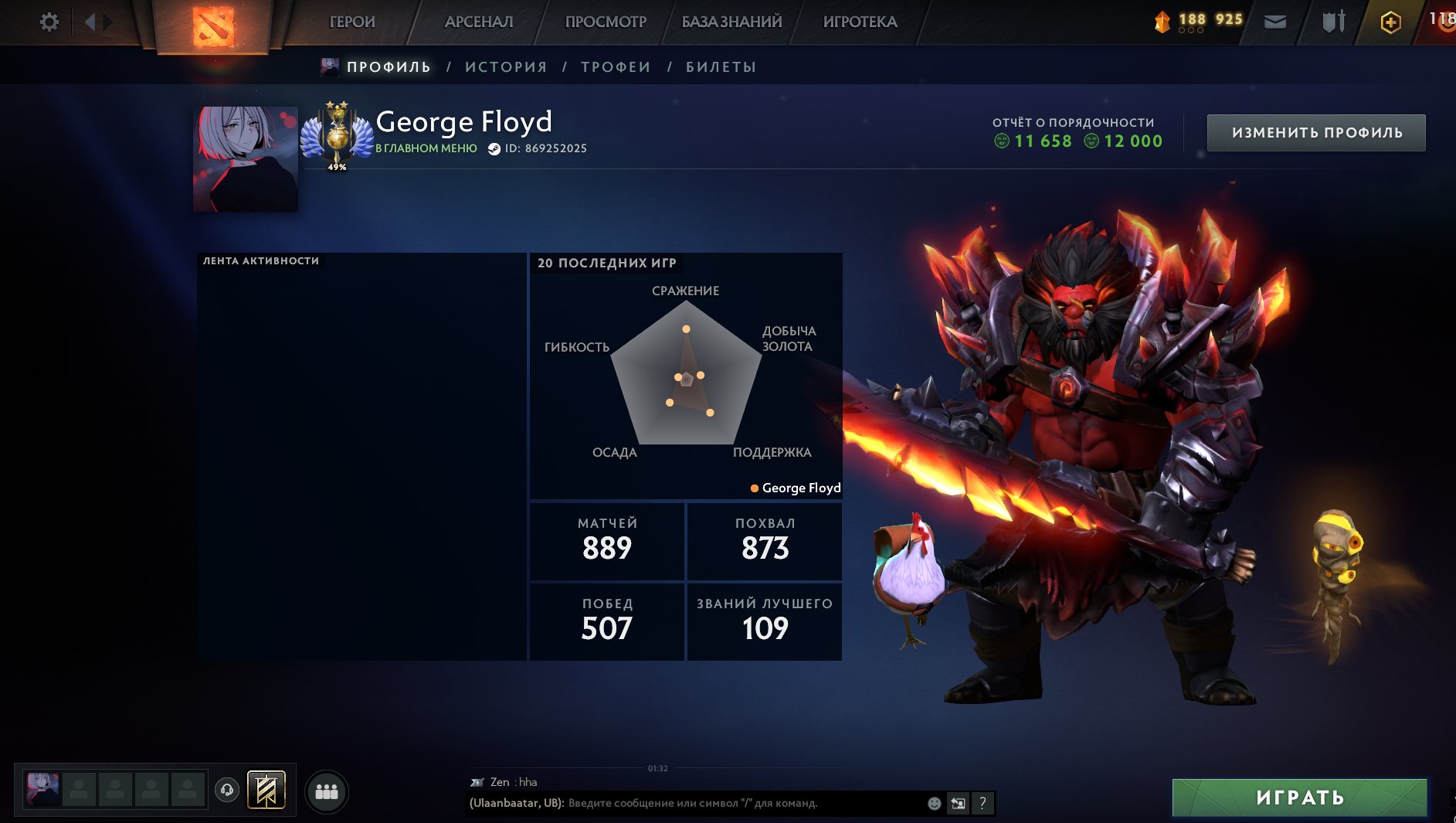 ✅ MAIN POOL 🌟51% {4919 MMR} 🌟 Trophy Level 41 🌟Persona🌟47 Role Queue Tokens✅, Sale, 4919 MMR, 12000 Behavior score, 11658 вежливости, 889 games, 899 hours