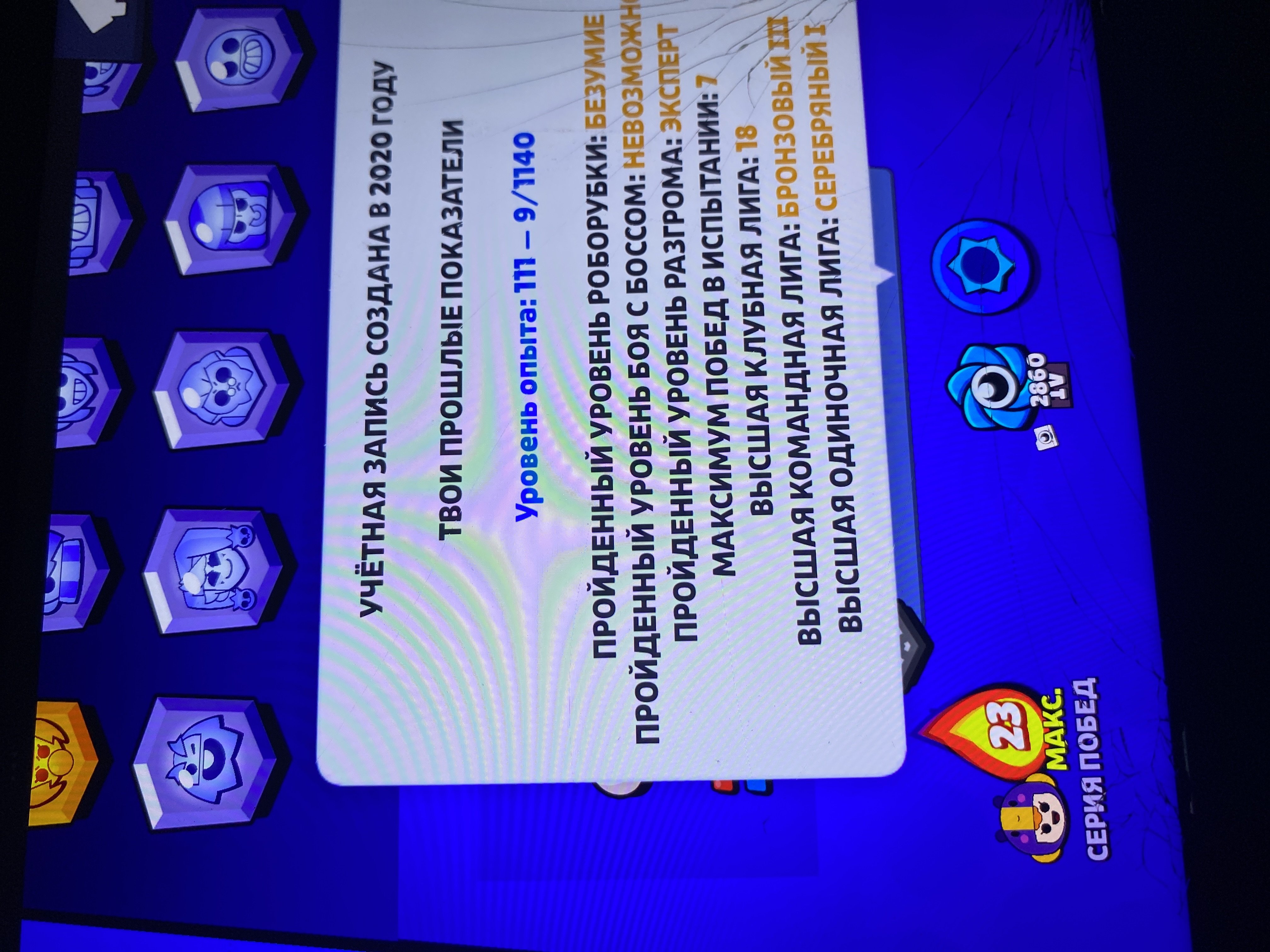 Ackaunt 22 k cub 180 gems top skins, trophies 22838, brawlers 77