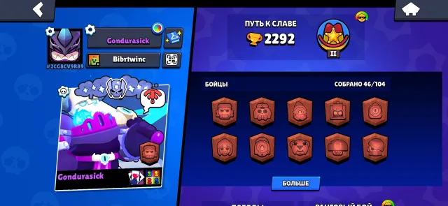 Brawl Stars 2k+ | 46 brawlers | Surge + Crow | Hypercharge Skin 💰 €5.50 (negotiable down to €5.00), trophies 2000, brawlers 46