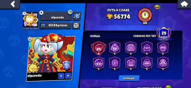 Negotiable, 56774 trophies, 107 brawlers, 29 primes