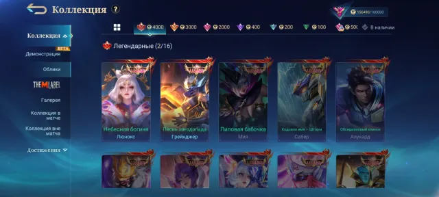 Selling personal account without unnecessary bindings guru-1 to mega 2k points, Sale, Rank: Mythical Immortal, Level: 100, Win rate: 53%, Heroes: 133, Skins: 450