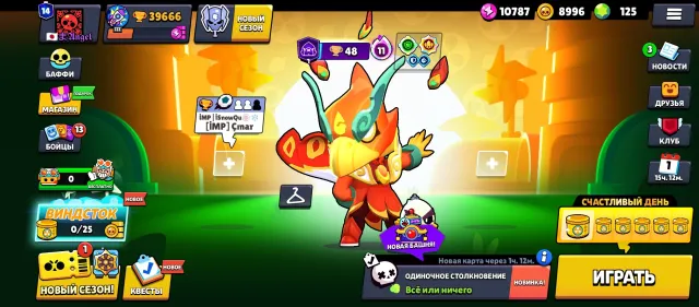 39.6k trophies | 94 brawlers | 12 max power | Exclusive skins, 39666 trophies, 94 brawlers, 14 primes
