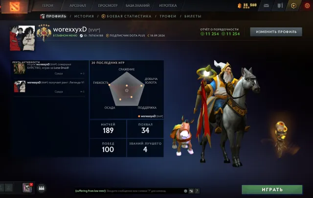 TOP COMPTE AVEC ARCANES SUR ZEUS 3600 MMR ET 11K ORDRES EN LOW