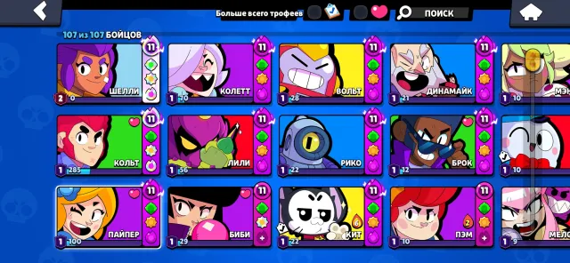 Very many skins, and a cool account, 38018 trophies, 107 brawlers, 22 primes