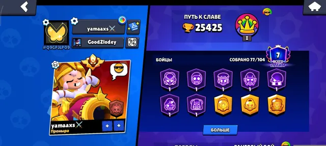 Selling a good account with the Master rank—read 2024 the description 👇, trophies 25425, brawlers 77, primes 7