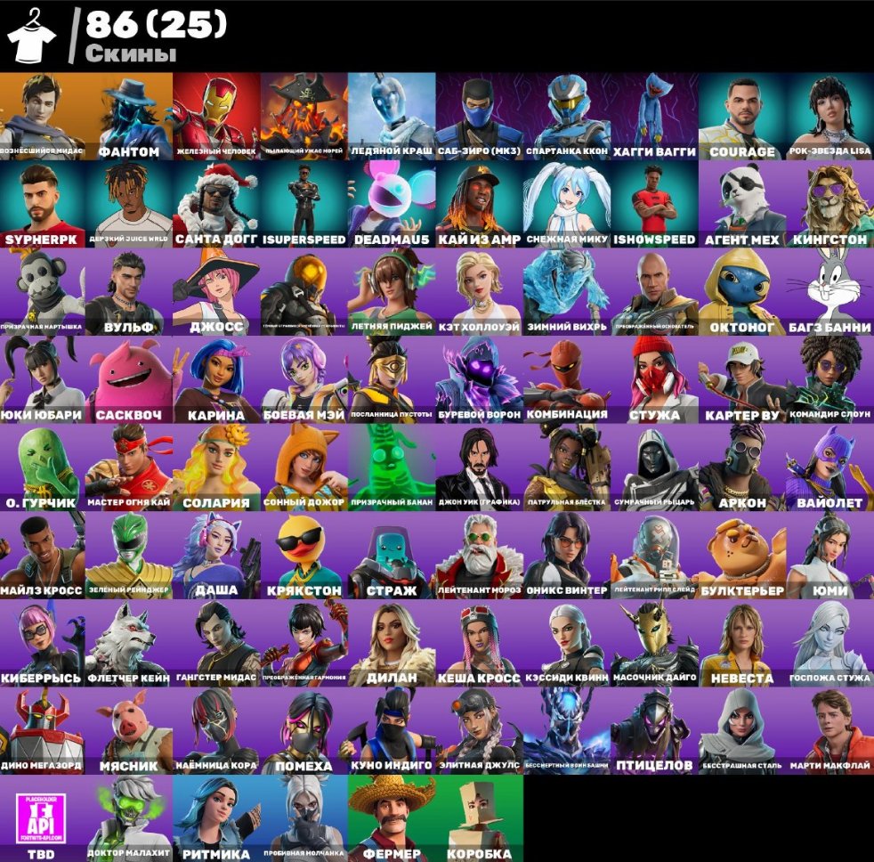 Lunx Wraith🟪🟪🟪caramel Griffin Kyle 198 emotions 102 Donat🟪 FULL ACCESS🔰🔰GUARANTEE, Sale, skins 86