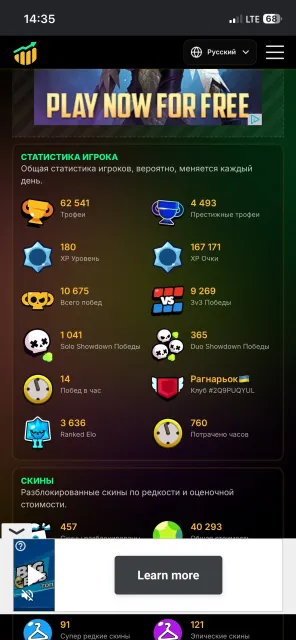Brawl Stars account 62500 cups, trophies 62500, brawlers 104, primes 32