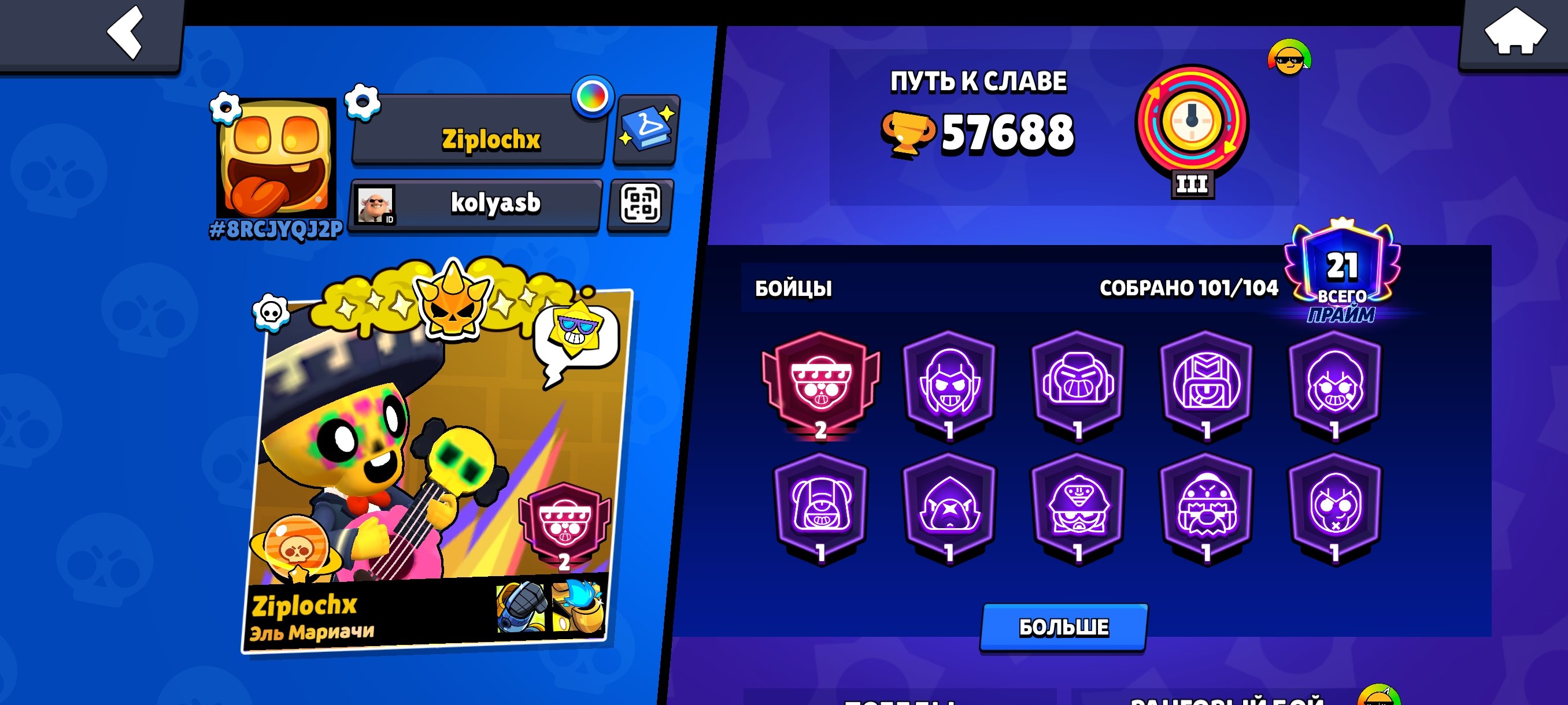 ☀️ЛУЧШИЙ АККАУНТ ПОД ОСНОВУ 2020 ГОДА📌ПЕРЕПРИВЯЗКА ✅200+ СКИНОВ 🟪21 ПРАЙМ ❗БЫЛА ЛЕГА, 57688 кубков, 101 бравлеров, 21 праймов