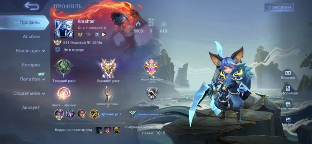 105⭐️ HIGH RANK | TOP 53 YVE IN THE WORLD | 578 MATCHES | MAXED MAGE EMBLEMS, Sale, Rank: Mythic Immortal, Level: 42, Win Rate: 60%, Heroes: 52, Skins: 30