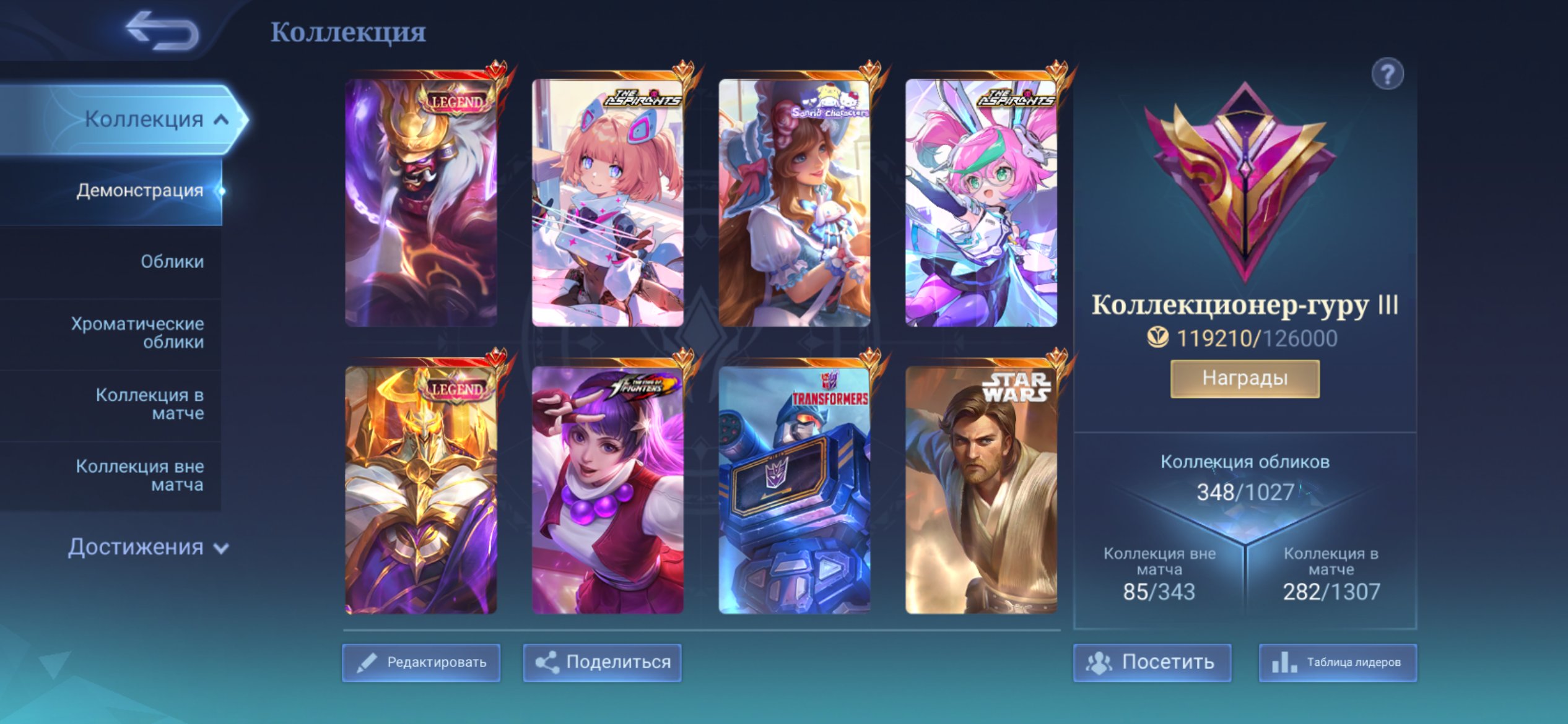 🎮 Mythic Level 75! 120 heroes and 350 skins! 🏆