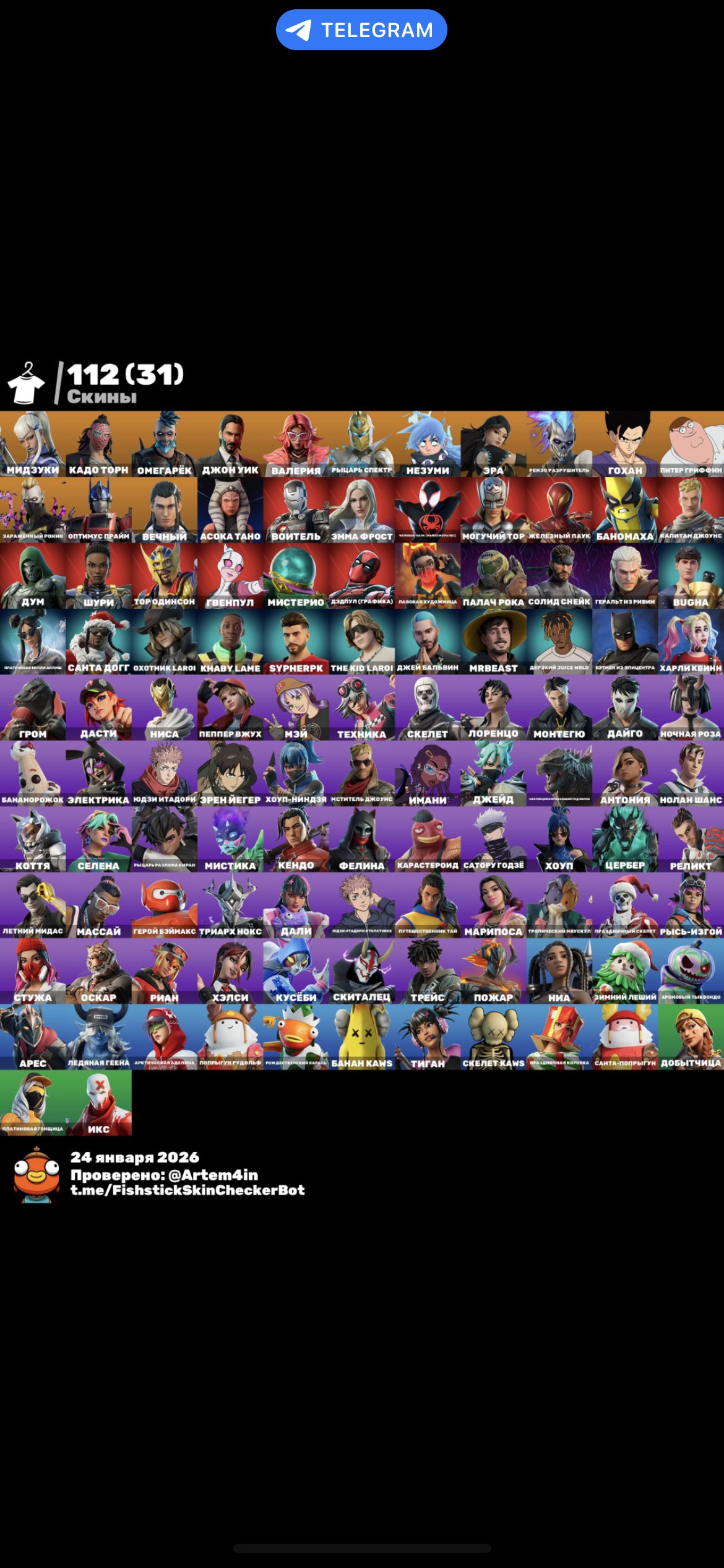 💙I'm selling a very good Fortnite account.💙, Sale, skins 114