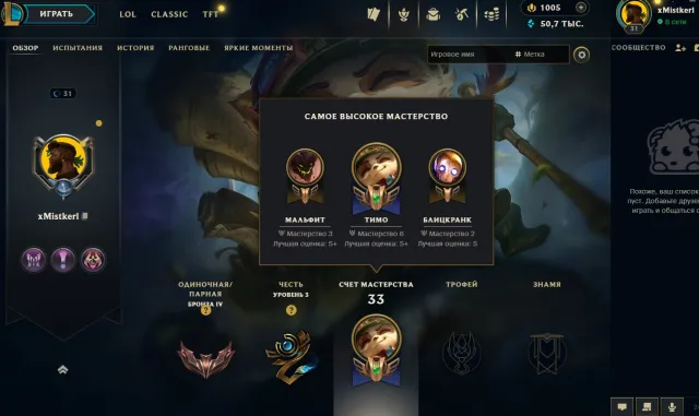🌍 EUW✔️ AUTO DELIVERY ✔️ FULL ACCESS ✔️💙50,000 BE💙🔥1005 RP🔥 31 LVL 💥47 SKINS💥, Sale, level 31, champions 22, skins 47, Bronze