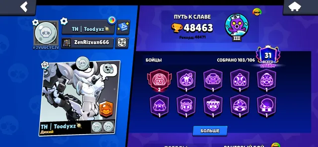 💫2019 YEAR + 31 PRIME ACCOUNTS + ALL BRAWLERS💫 | 🔥 48K CUPS | OLD PINS 🔥, 48463 cups, 103 brawlers, 31 prime accounts