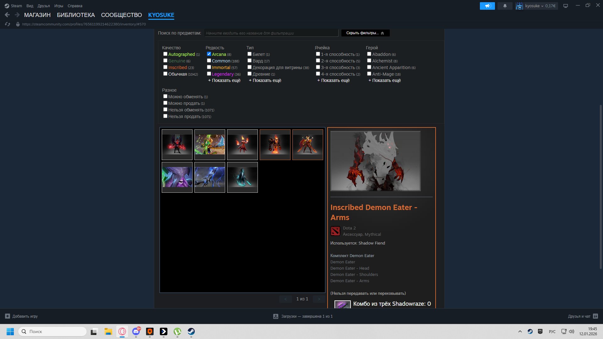 Arcans VOID, Razor,SF, Legion,Phantom+ immotral, Sale, 10000 вежливости, 250 games