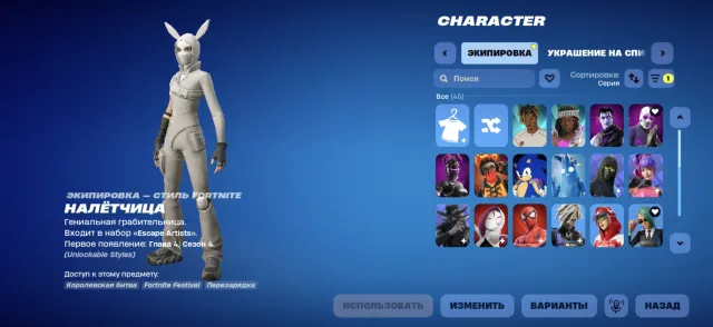 ✨43 Skins, Räuberin, Harley-Hammer, Schnitter, es gibt ein Squad ✨, Verkauf, Skins 43