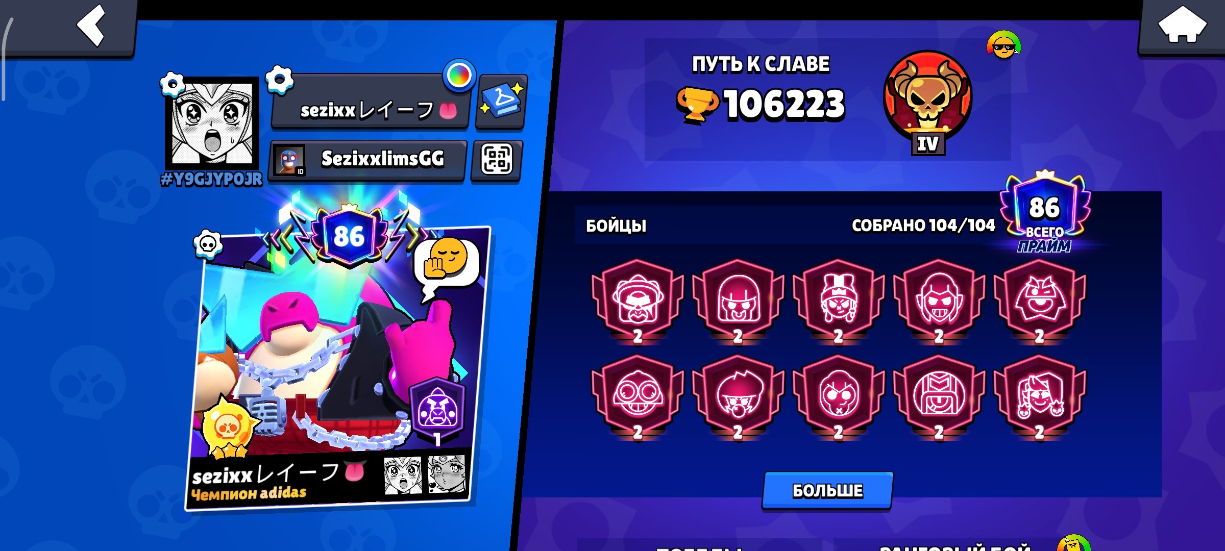 Badass Buzz😻|100+k 🫰| 102/102❤️🩹| 80-11 lvl👅|, trophies 106223, brawlers 104, primes 86