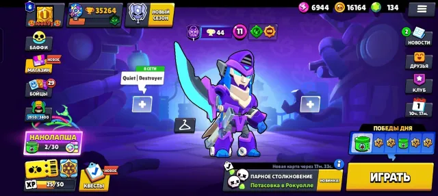 Account of 2019 , 81 fighters , 6 primes , there are expensive skins , donated earlier, trophies 35264, brawlers 81, primes 6