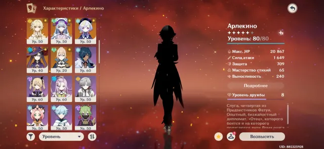 Genshin Impact Account AR 45 Asia, Any Platform, Email Linked, Lumine, Levelled Up, Event 10, Standard 7, Primogems 1600