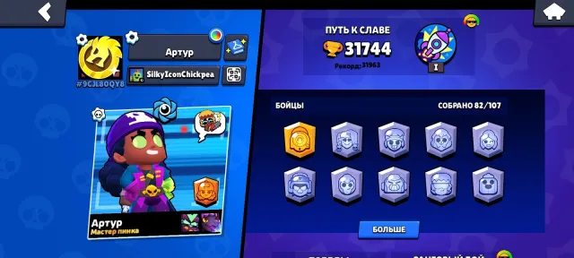 BS: 31.7k trophies, 82 brawlers + Clash Royale: 7163 trophies, 121/123 cards | Full account transfer, 31744 trophies, 82 brawlers