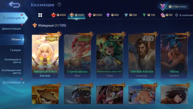 👑PRIME BEATRICE💖CALL NATALIA🤖M4 BEATRICE✨LIGHTBORN GRENA🐉DRAGON LANCE🎭EPIC ROGER🛡️BLAZING FRANCO🛡️, Sale, Rank: Epic, Level: 99, Win Rate: 51%, Heroes: 124, Skins: 221