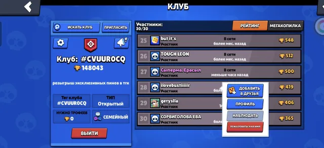 👑 PRESIDENT OF THE BOOSTER CLUB 💥 30/30 MEMBERS #CVUUR0CQ, 5722 trophies, 32 brawlers, 3 primes