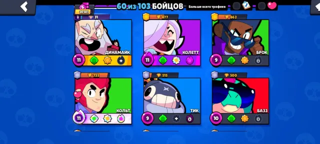 Olb account bravo start top, trophies 20500, brawlers 60, primes 10