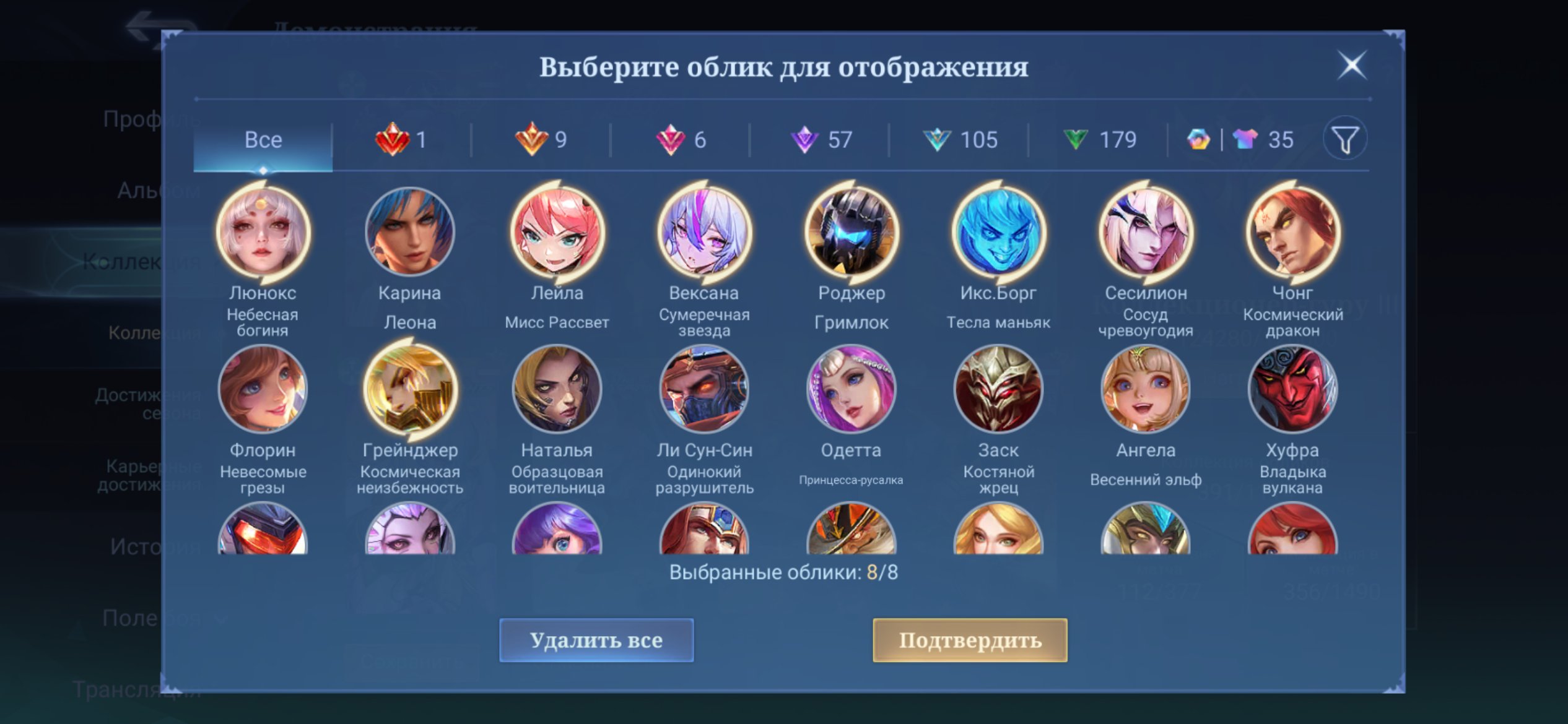 Legend of Luna, Isk Borg 11, graduate students Vexa and Leila, Prime Chong and Grenka, Sale, Rank: Mythical Immortal, Level: 82, Winrate: 53%, Heroes: 132, Skins: 391