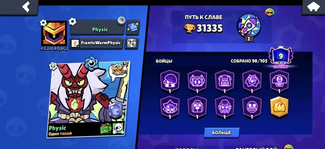 not a bad account, check the description, 31335 trophies, 98 brawlers, 9 primes