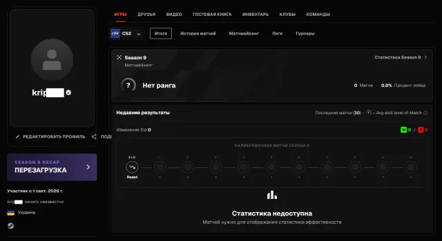 🔳 FACEIT ВЕРИФИЦИРОВАН + CS2 PRIME 🔳 УКРАИНА 🔳🔥🔥🔥 РЕВЕРИФ БЕСПЛАТЕН + РОДНАЯ ПОЧТА + ГАРАНТИЯ 🔥🔥🔥🔳, Продажа, Инвентарь пуст, Есть PRIME, FACEIT, 1000 ELO, Зарегистрирован: Да