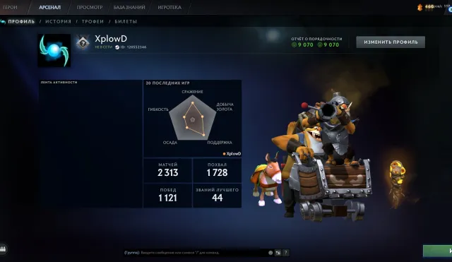 ✨1200 MMR ✨ MAINPOOL✨ NICHT BOTS ✨ARKANA FÜR CM ✨ PERSÖNLICHKEIT FÜR PUDGE ✨ IMMORTALS ✨ TROPHÄE:64, Verkauf, 1200 MMR, 9000 Anstand, 9000 Höflichkeit, 2313 Spiele