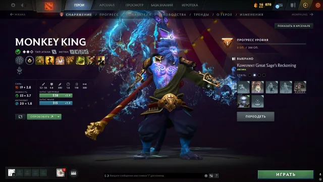 account with 3 arcana and many expensive skins played by a real person, Sale, 1397 MMR, 7305 honor, 7305 politeness, 176 matches, 534 hours