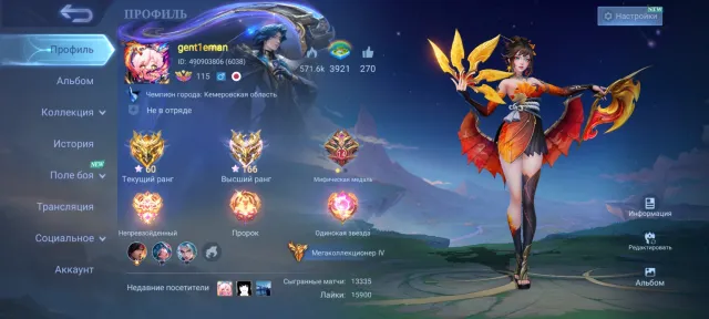 Megacollector 4, 2 legendaries, elegant 19, exquisite 18, Sale, Rank: Unranked, Level: 115, Win rate: 50%, Heroes: 133, Skins: 449