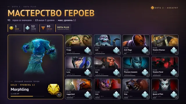 ✦109 DOUBLE DOWNS • 🃏Arcana LC, PA, Pudge • 🏅44 level • 🔆 HIGH TIERS DOTA+ Morphling 12 LVL • 💜1098 matches, Sale, 1346 MMR, 9276 honesty, 9276 politeness, 1098 matches, 1098 hours