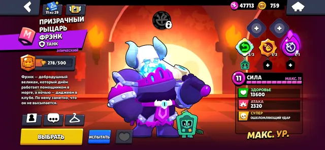 Hi proday akl v brawl stars, trophies 25440, brawlers 88, primes 8