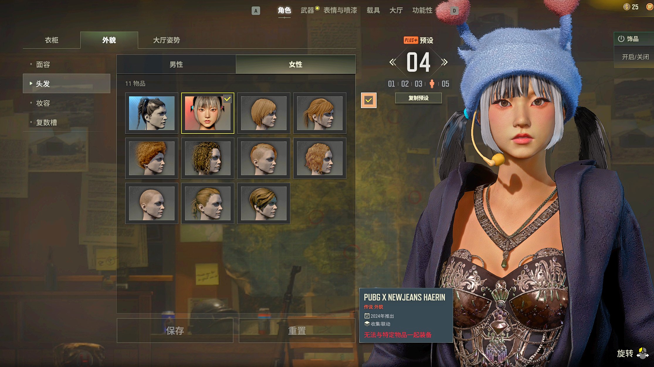 🔥Second generation girl group HAERIN luxury edition 81 level, Water Qilin, Tiger 98K🔥, Yes BATTLEGROUNDS Plus