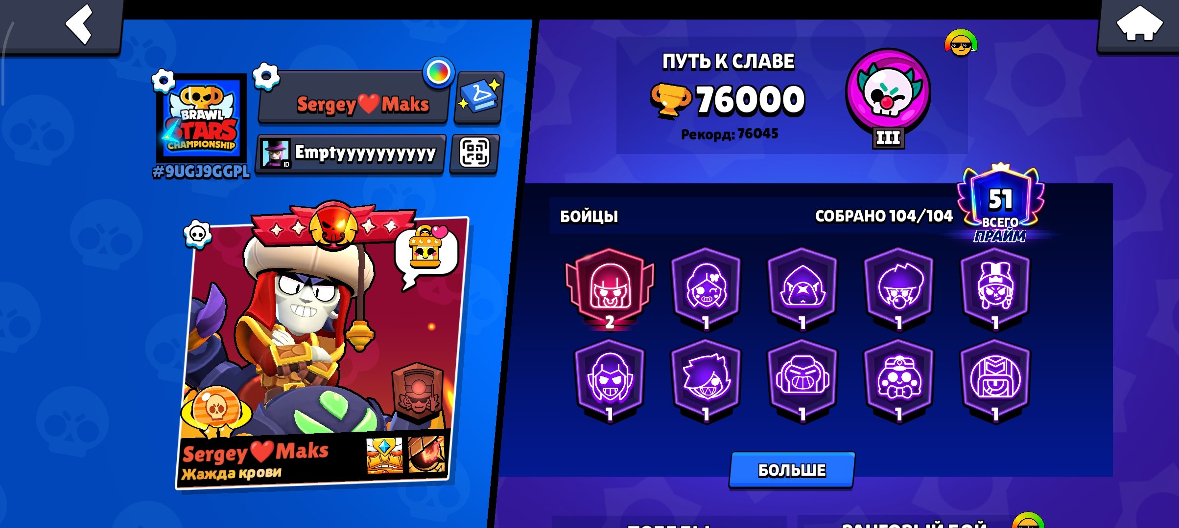 🏆76,000 🔧All Brawlers 104/104 🌟Darryl (Soy) 🙆72 at Power 11 🎫Skins 🐦🔥97 🟢114 🔵131 🟣17 🔴13 🟡, trophies 76000, brawlers 104, primes 51