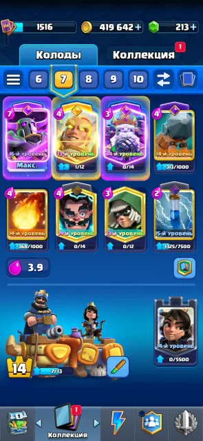(FULL REBIND), 27 arena, level 1516, 10716 trophies, 123 cards, No