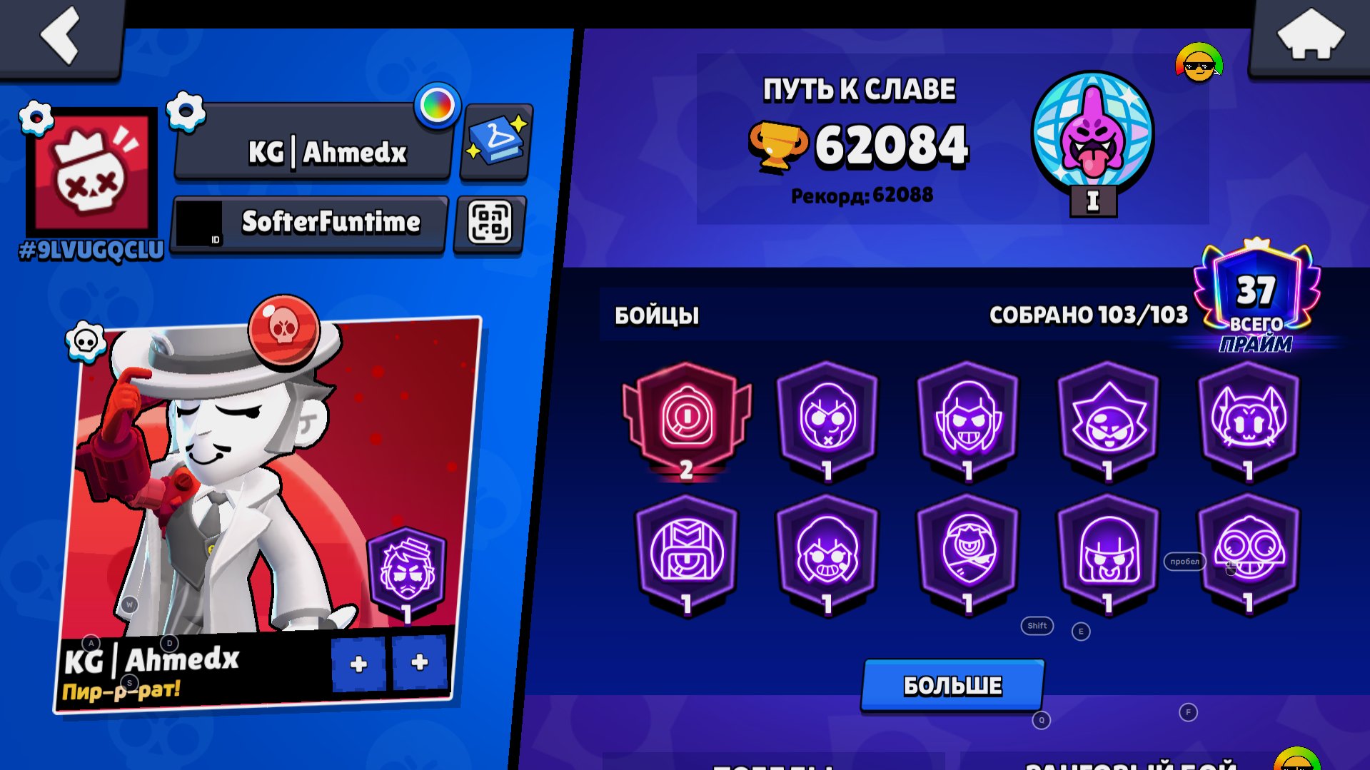 62k🏆 | LOTS OF RESOURCES 💎| FITS THE BASE 👑 | GREAT LEVELING 💪🔥, trophies 62084, brawlers 103, primes 37