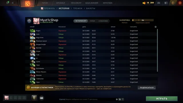 【Store】🤍🈹Selling account🈹2,900 MMR🤍🌸🤍HONOR 8,600 🈹🤍, Sale, 2900 MMR, 8600 honor, 119 matches
