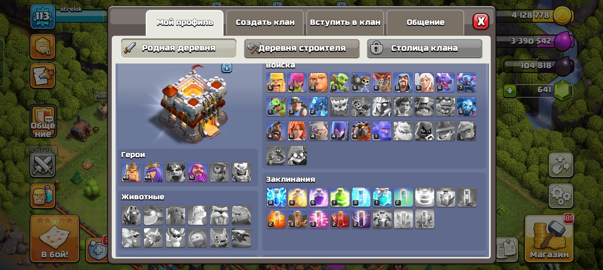 АКК В Clash Of Clans, 113ЛВЛ АККАУНТА, 641 ГЕМ🤑🤑🤑, БОЛЬШАЯ ТТ, 11 TH Main Village, 5 TH Builder