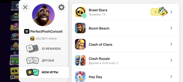 Brawl Stars account with 2+ bp, trophies 13, brawlers 4