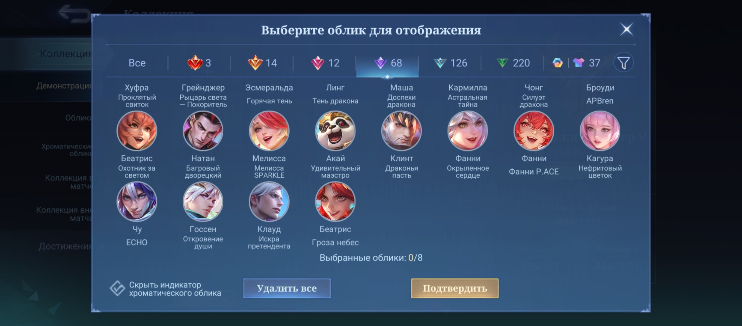 Vessel of the soul Clint, Goose Kof, Legend of Toast, Franco and Goose, Sale, Rank: Legend, Level: 137, Winrate: 56%, Heroes: 133, Skins: 480