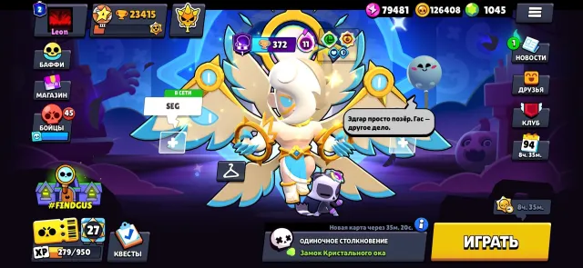 💚 1045 GEMS ON THE ACCOUNT 💚lots of skins and more, 23000 trophies, 97 brawlers, 2 primes