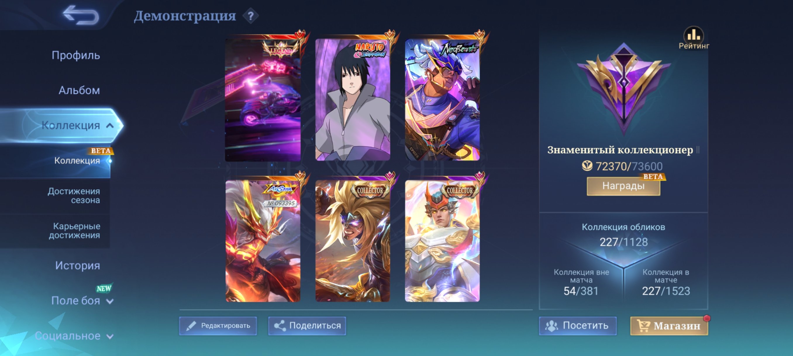 Legends of Alucard🔥Two Collectors🔥Suyo Naruto and much more🔥, Sale, Rank: Mythic, Level: 44, Winrate: 55%, Heroes: 75, Skins: 227