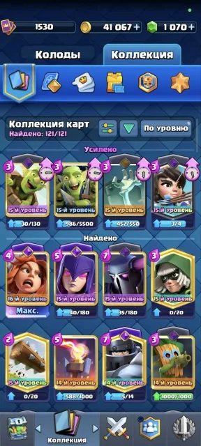 ✨ 1530 LVL ✨ 10300 Trophies 🏆 💥 8 EVO💥 🃏 121 Cards 🃏 🏟️25 Arena🏟️ 🚀Auto-issue🚀, 25 arena, 1530 level, 10300 trophies, 121 cards, No