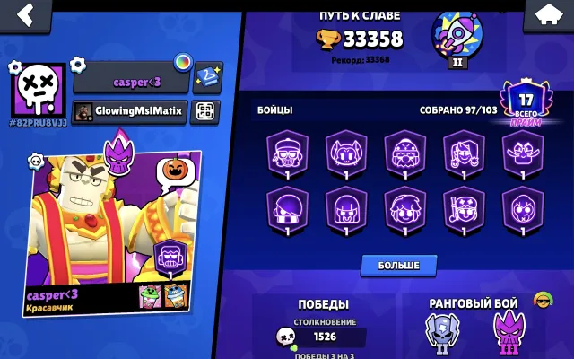 67776rtrgrtgr3tgj jbjdchkrbejfhkrbuvfhbrfvuk, trophies 33358, brawlers 97, primes 17