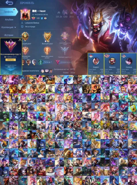 🖤Legend Franco🖤KOF Chou,Naruto Lucas,Zenitx Selena,Prime Cloud,LuckyBox Fanny-Kimmy-Chané-Lesley🖤, Sale, Rank: Legend, Level: 108, Win Rate: 53%, Heroes: 133, Skins: 390
