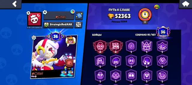 Juicy account, 52000 trophies, 91 brawlers, 36 primes