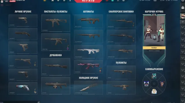 ✅rank open✅ 💖Vandal EXO💖 ✅levelled up✅ also has 🔪butterfly black market🔪 see in description, Sale, Under calibration, Agents: 22, Skins: 4
