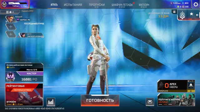 🌀EA🌀Мастер🌀30 сезон 🌀2 Сплит🌀, Мастер, 52 уровень, Реликвия: Нет